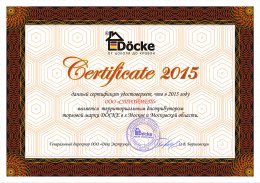 Сертификат дистрибутора ТМ Docke